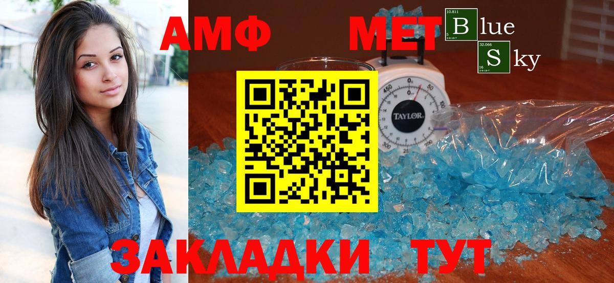 Амфетамин VHQ  Вход с VPN  Реутов 