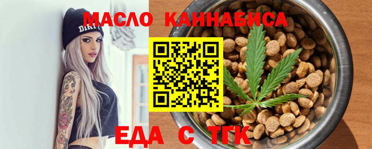 Cannafood марихуана  Вход с VPN  Реутов 