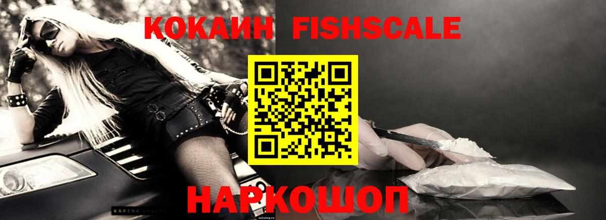 Кокаин VHQ Реутов
