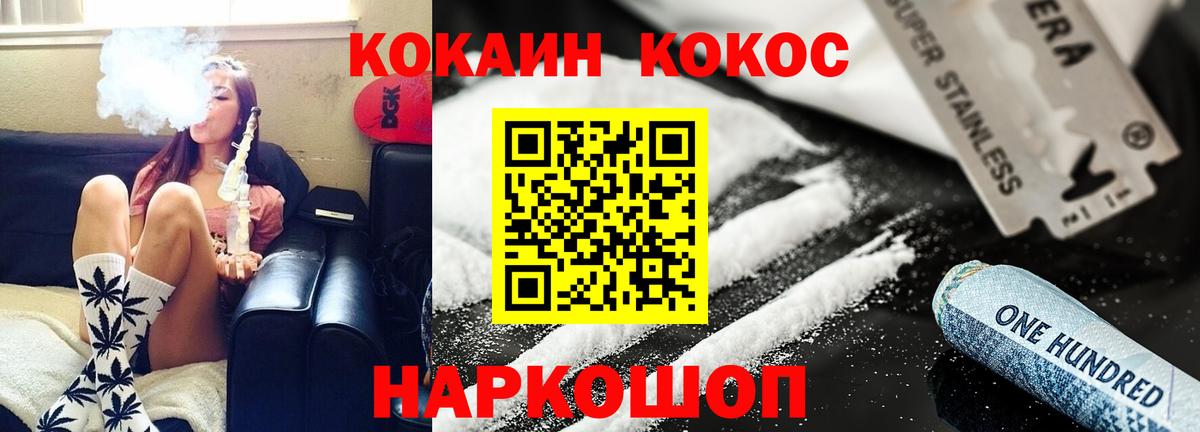 КОКАИН Боливия  Вход с VPN  дарнет шоп  КОКАИН  Реутов  Кокаин Боливия 