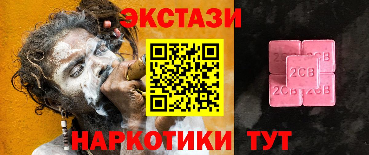 Экстази 280 MDMA Реутов