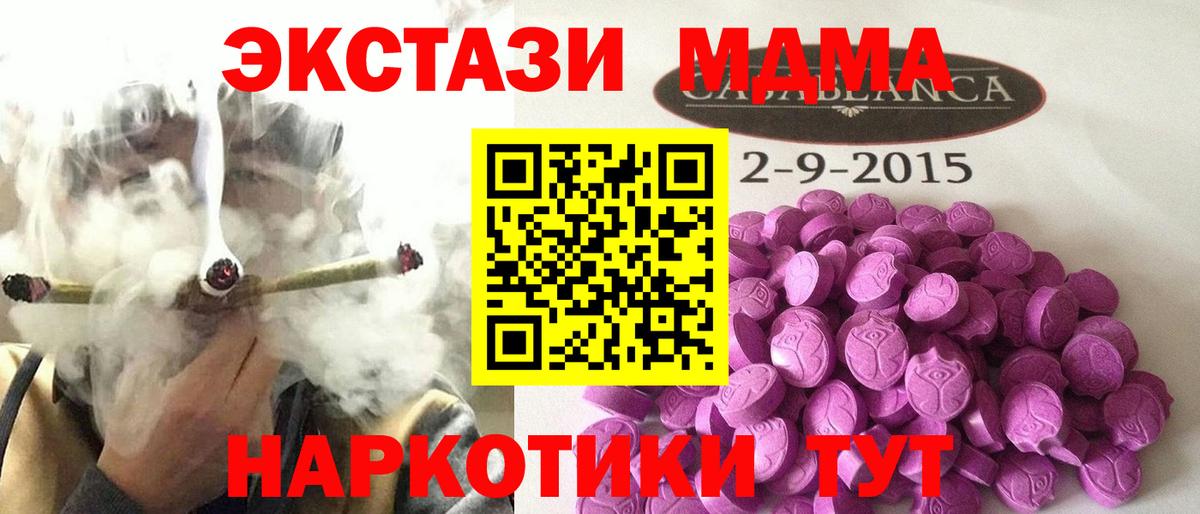 ЭКСТАЗИ mix  Вход с VPN  как найти   Реутов    маркетплейс  ЭКСТАЗИ 