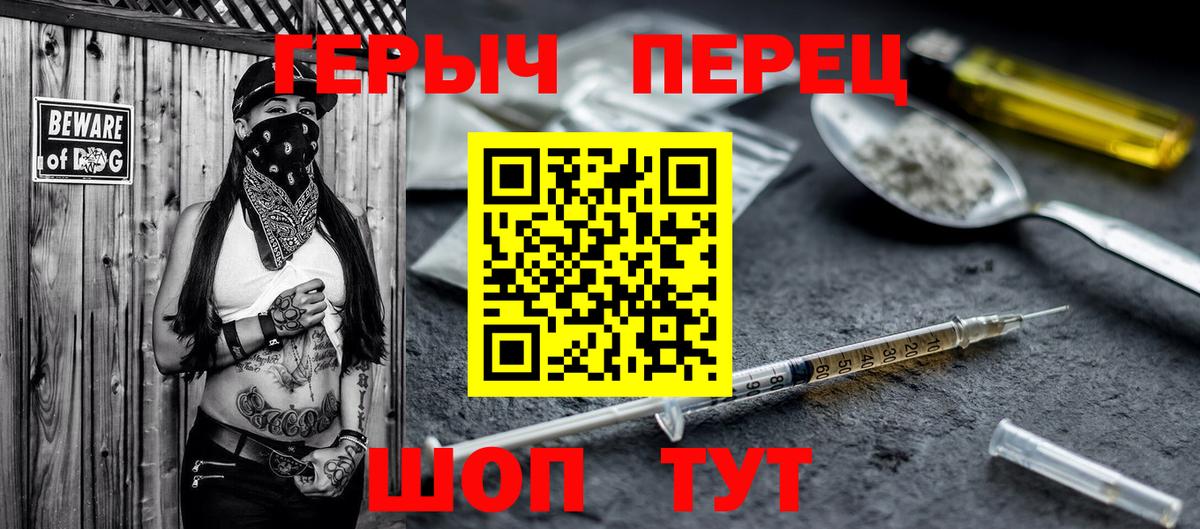 ГЕРОИН  Героин VHQ  Вход с VPN  Реутов 