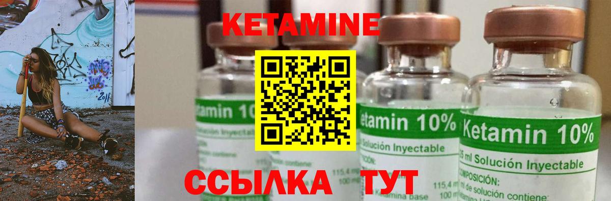 КЕТАМИН ketamine  Вход с VPN  Реутов  Кетамин ketamine 