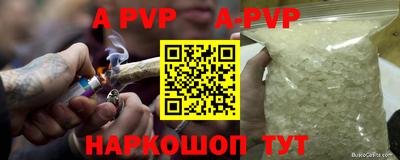 гашиш Пугачёв