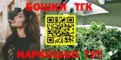 бошки Пушкино