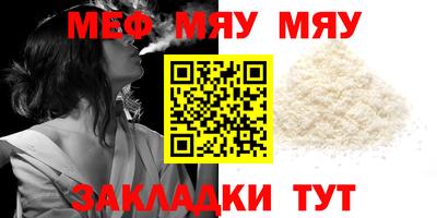 мефедрон мука Рязань