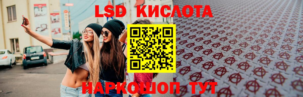 ЛСД экстази  ЛСД экстази кислота  Вход с VPN  Реутов  LSD-25 экстази кислота 