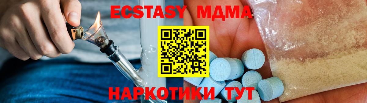 Реутов  МДМА crystal  МДМА  Вход с VPN  МДМА VHQ 