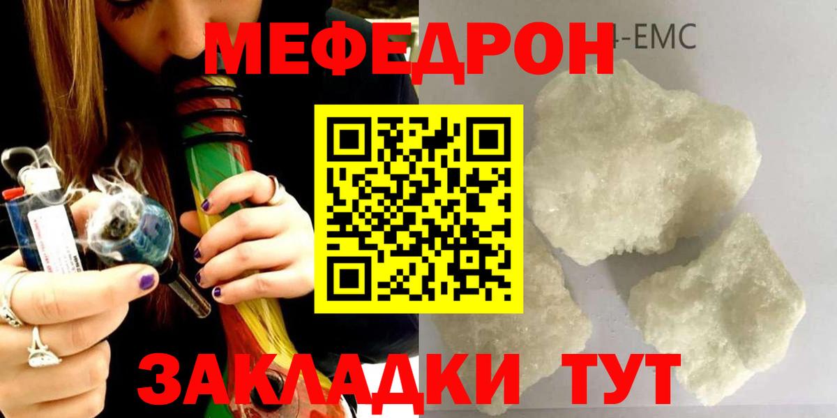 МЯУ-МЯУ мяу мяу  МЕФ  Реутов  Вход с VPN 