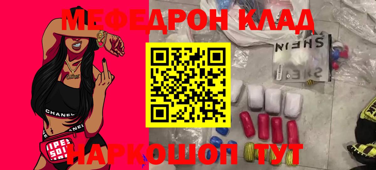 МЕФ кристаллы Реутов