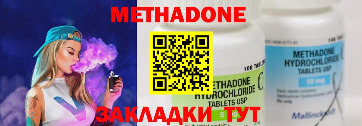 МЕТАДОН VHQ  Метадон VHQ  Вход с VPN  Реутов 