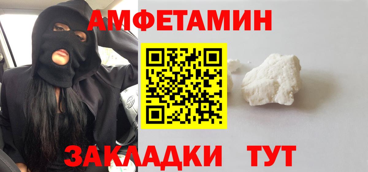 Первитин Methamphetamine Реутов