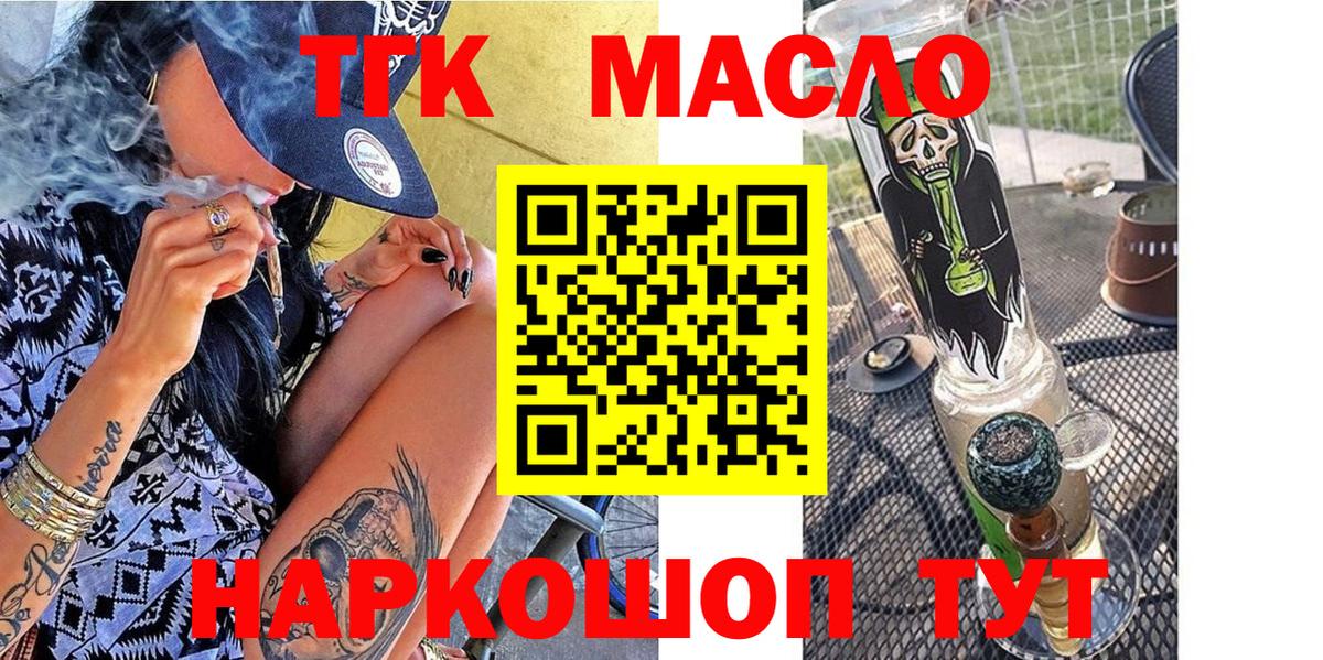 Реутов  Дистиллят ТГК вейп с тгк  Вход с VPN  ТГК вейп 