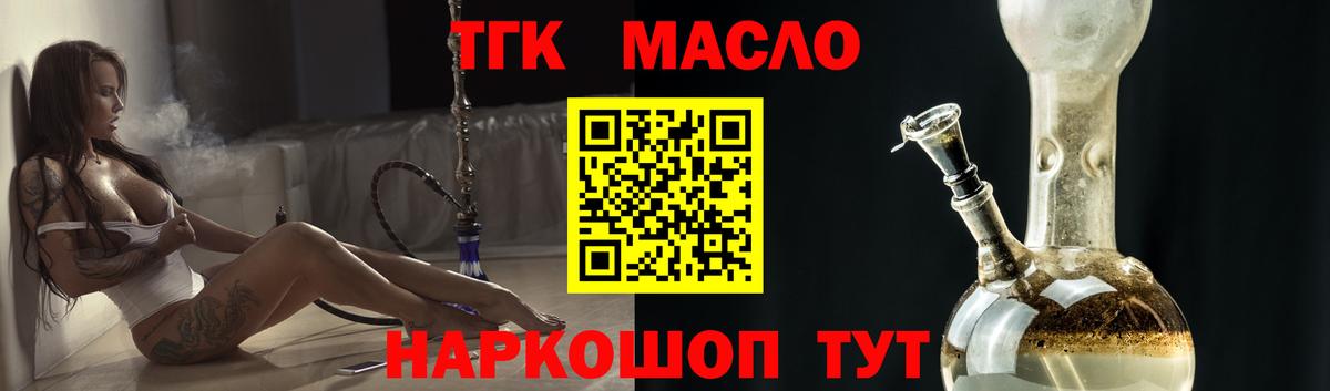 ТГК концентрат Реутов